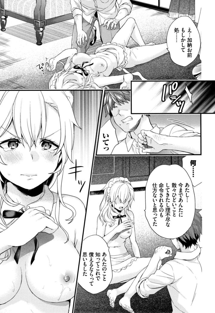 Sukikoi