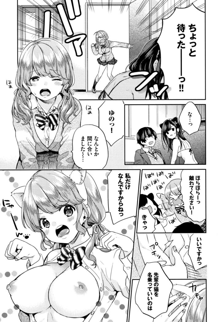 Sukikoi