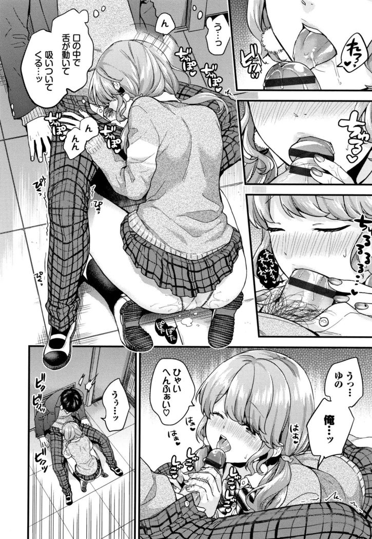 Sukikoi