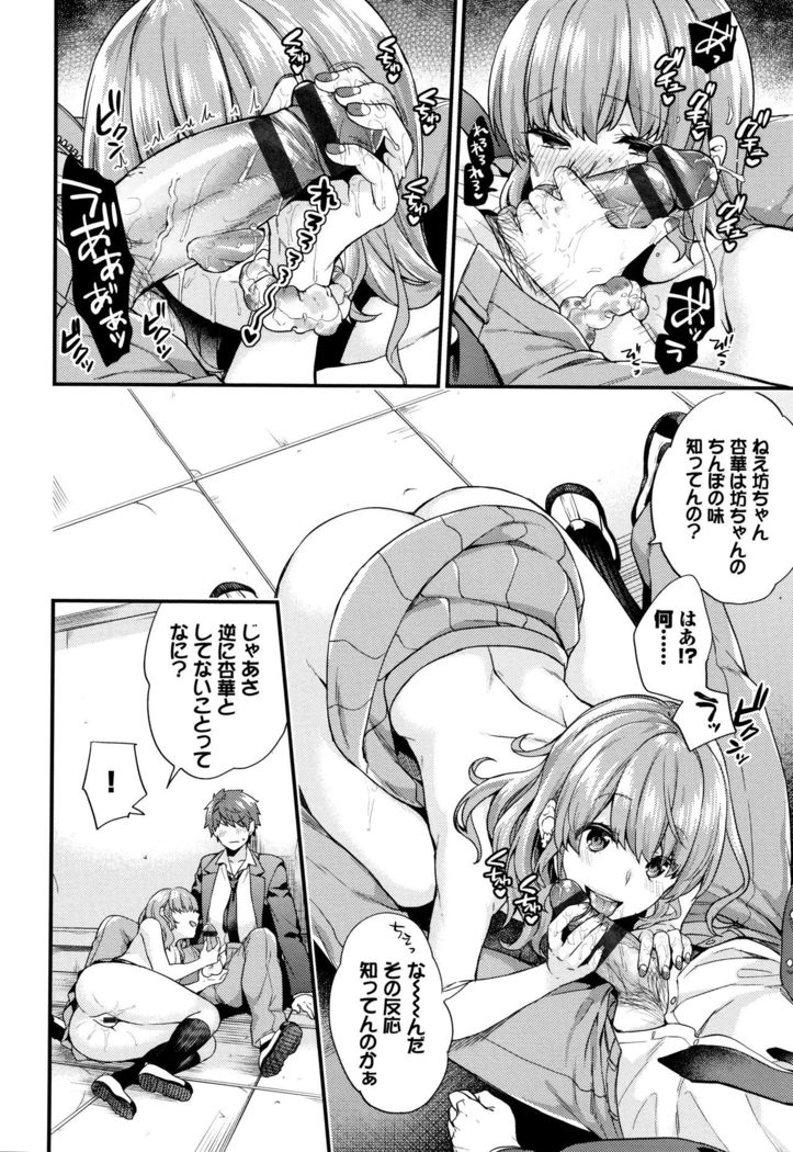 Sukikoi