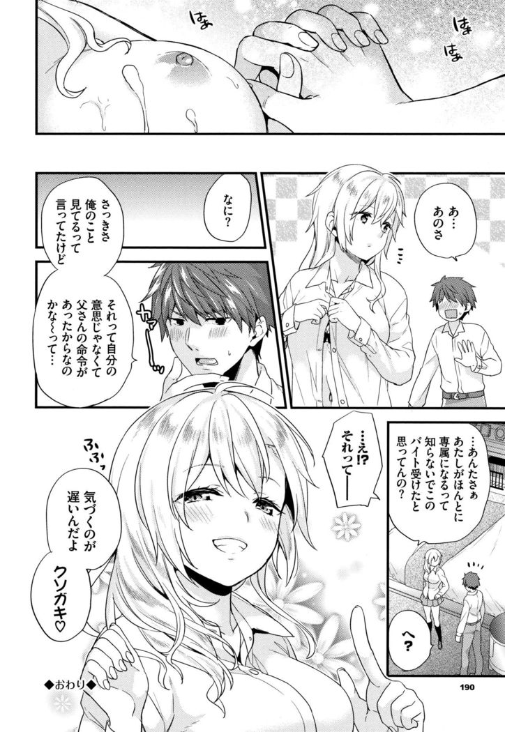 Sukikoi