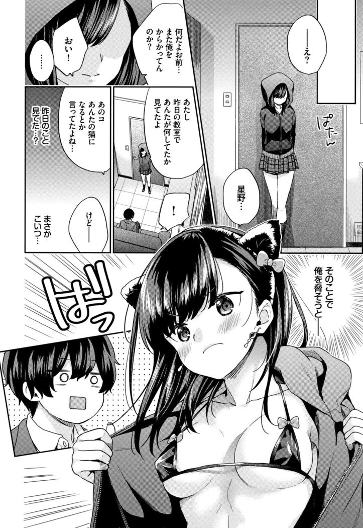 Sukikoi