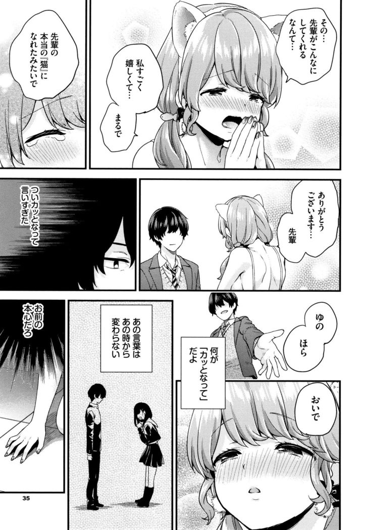 Sukikoi