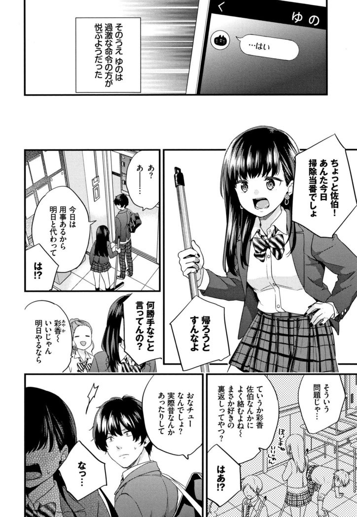 Sukikoi