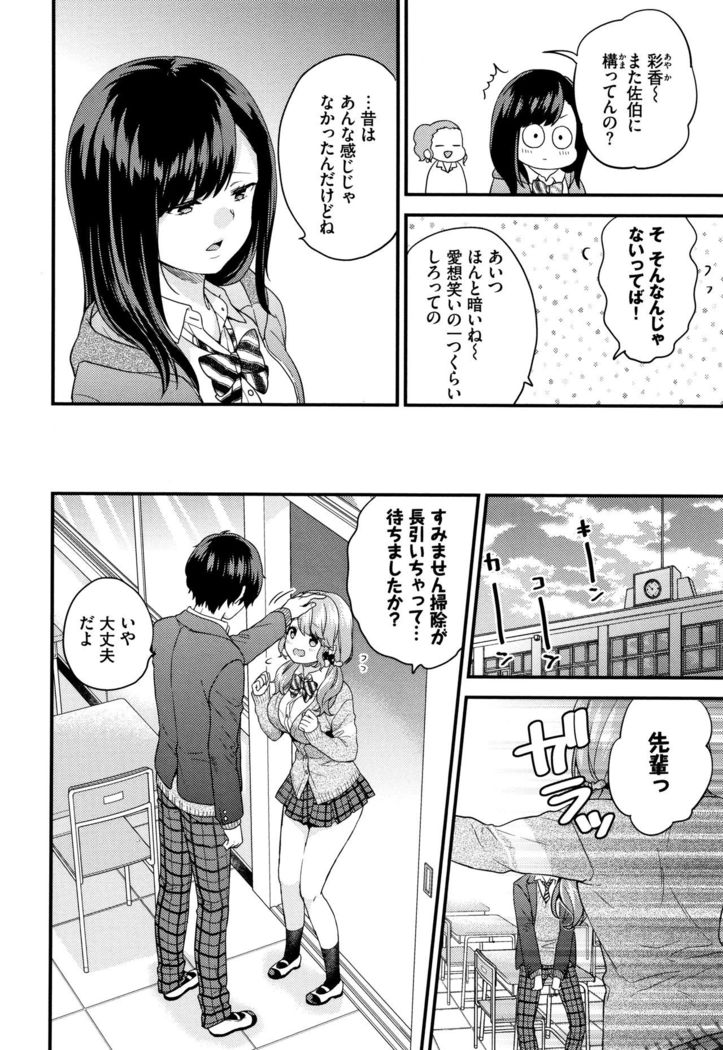 Sukikoi