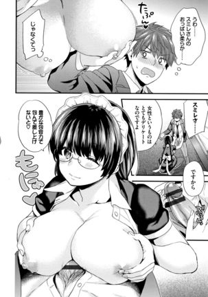 Sukikoi Page #140
