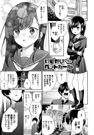 Sukikoi Page #49