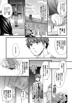 Sukikoi Page #93