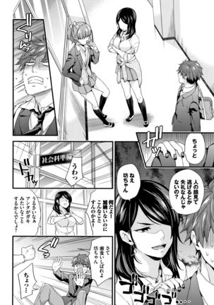 Sukikoi Page #116