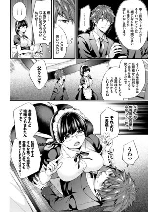 Sukikoi Page #138