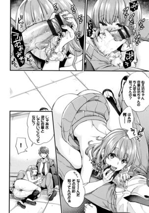 Sukikoi Page #160