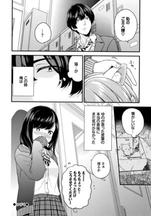 Sukikoi Page #48