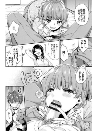 Sukikoi Page #118