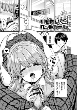 Sukikoi Page #29