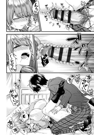 Sukikoi Page #24