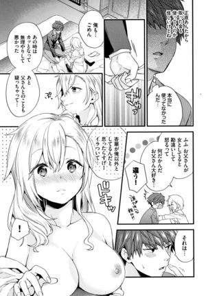 Sukikoi Page #177