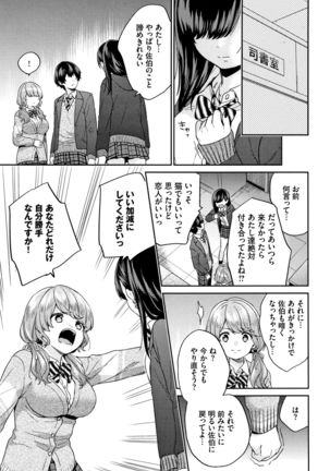 Sukikoi Page #69