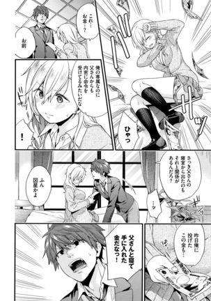 Sukikoi Page #172