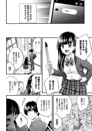 Sukikoi Page #14