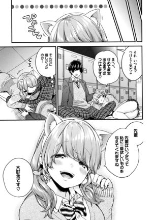 Sukikoi Page #47