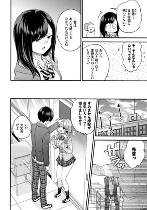 Sukikoi Page #34
