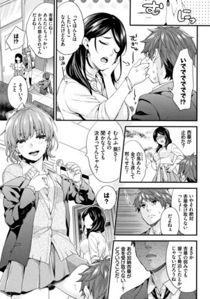 Sukikoi Page #117