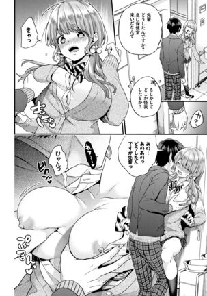 Sukikoi Page #16