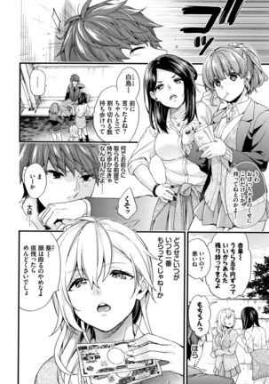 Sukikoi Page #92