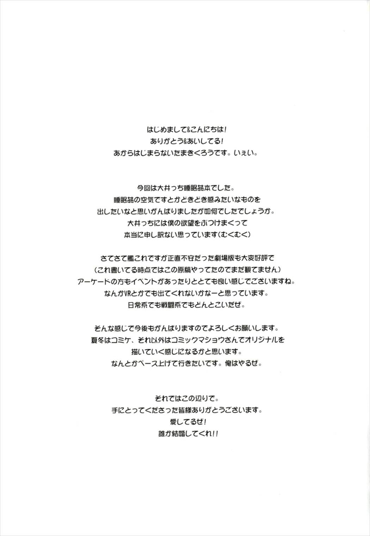 Nemurihime Ooi Hen