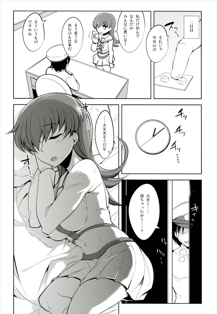 Nemurihime Ooi Hen