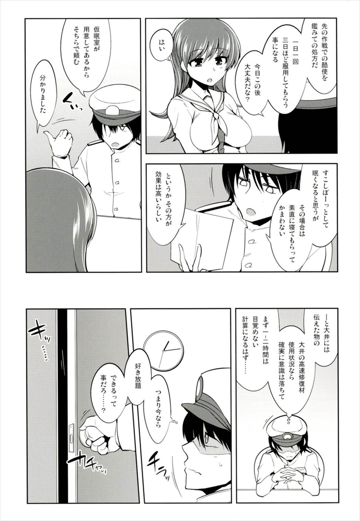 Nemurihime Ooi Hen