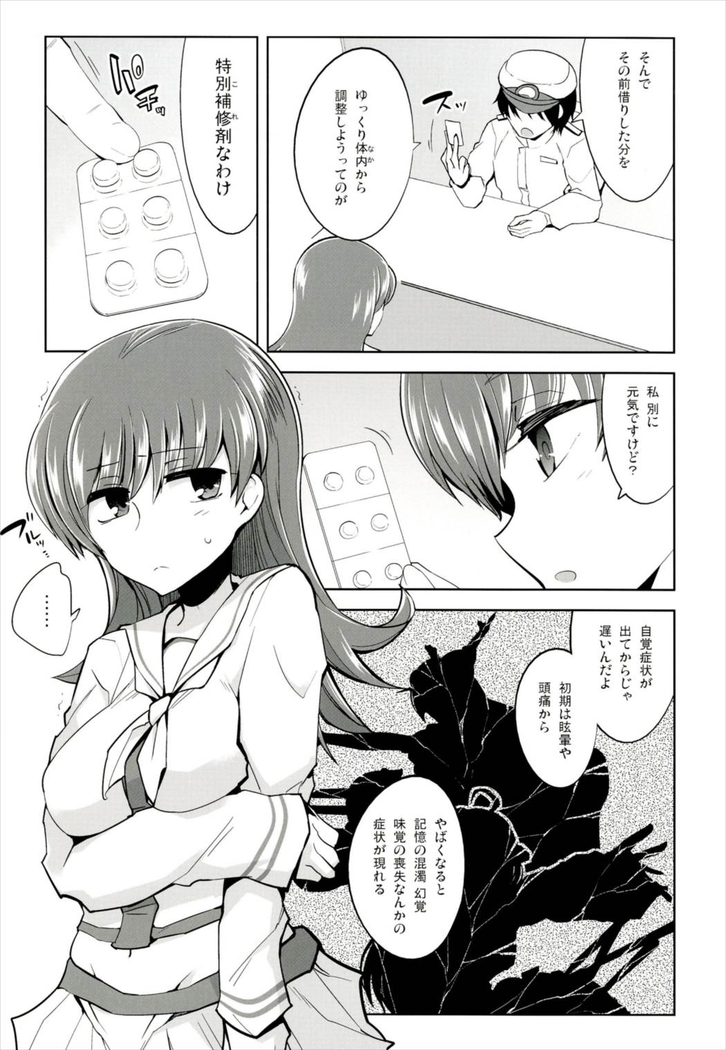 Nemurihime Ooi Hen