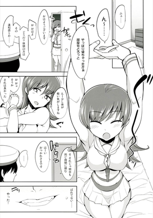 Nemurihime Ooi Hen Page #13