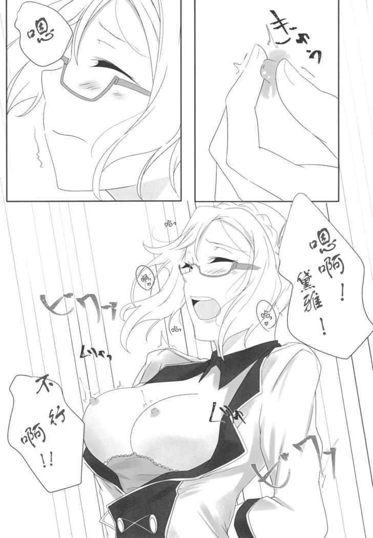 Oshiete Sense