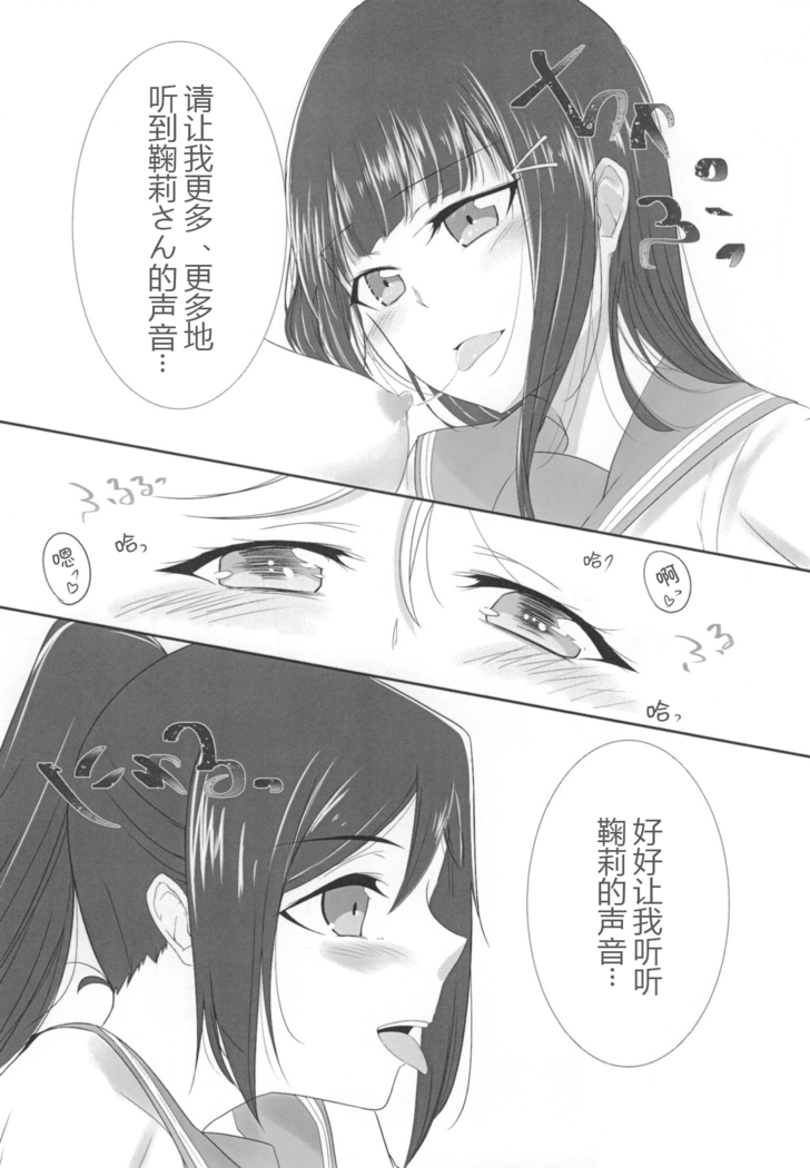 Oshiete Sense
