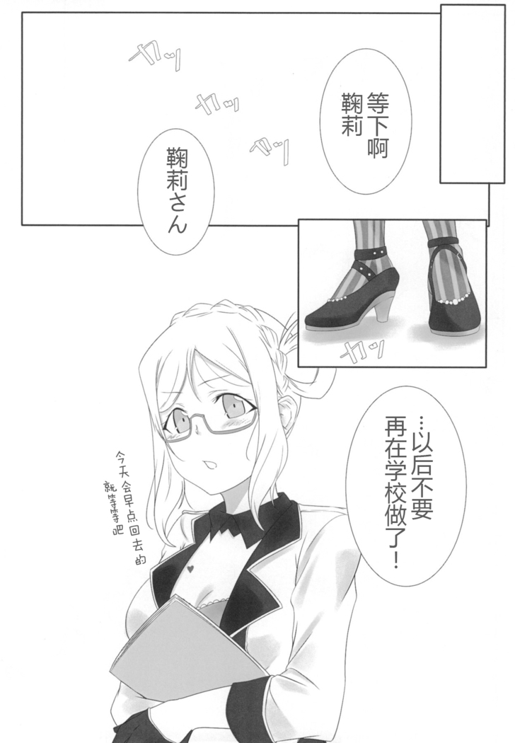 Oshiete Sense