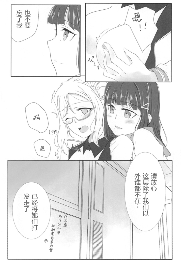 Oshiete Sense