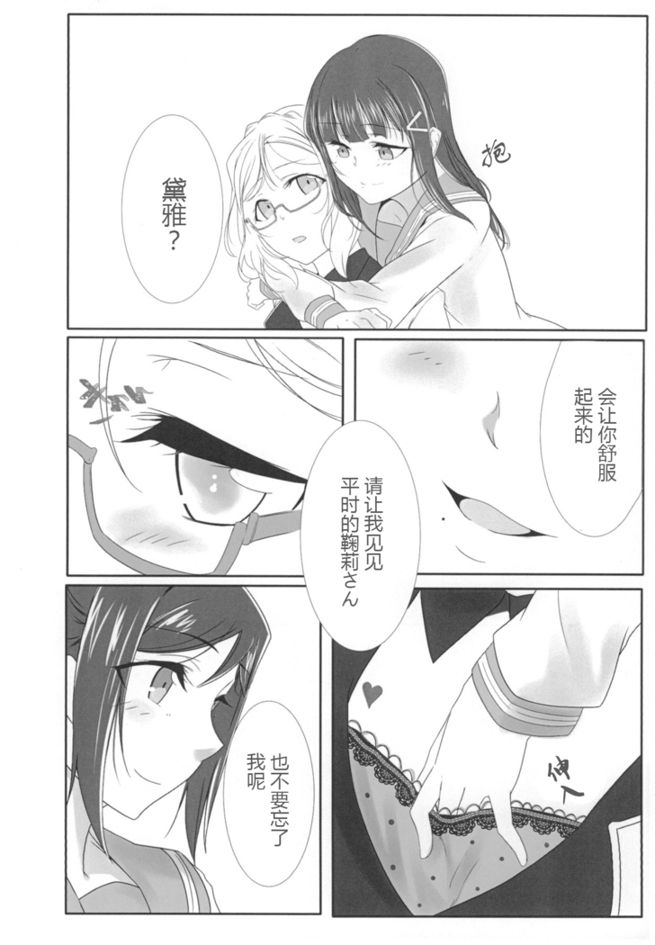Oshiete Sense