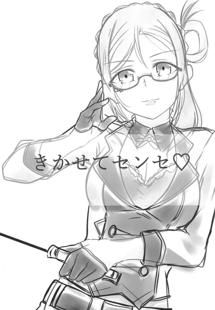 Oshiete Sense