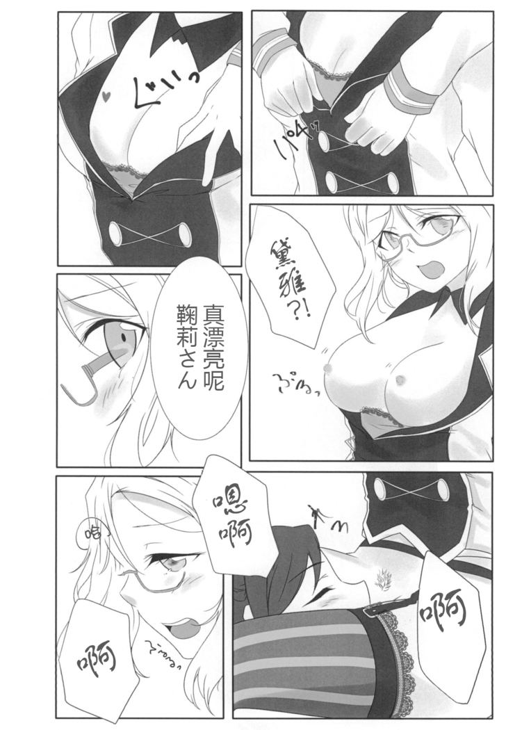 Oshiete Sense