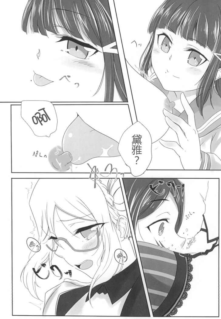 Oshiete Sense