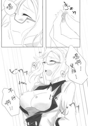 Oshiete Sense Page #14