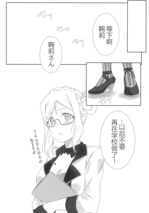Oshiete Sense Page #19