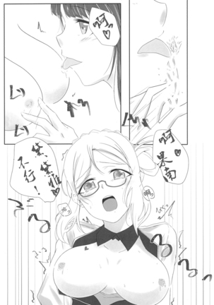 Oshiete Sense Page #18