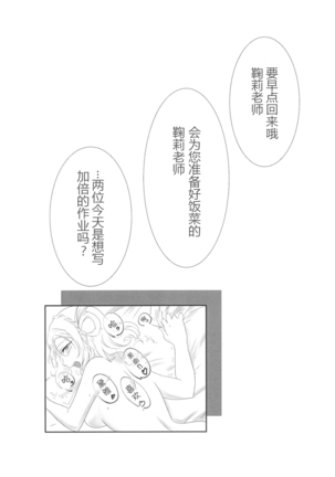 Oshiete Sense Page #20