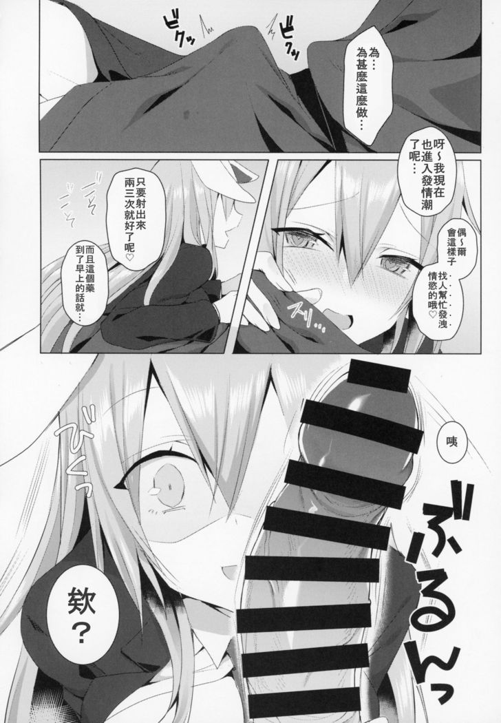 Hatsujou Usagi to Asa made Okusuri Koubi