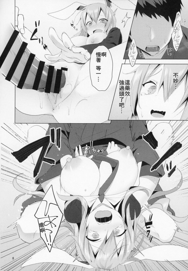 Hatsujou Usagi to Asa made Okusuri Koubi