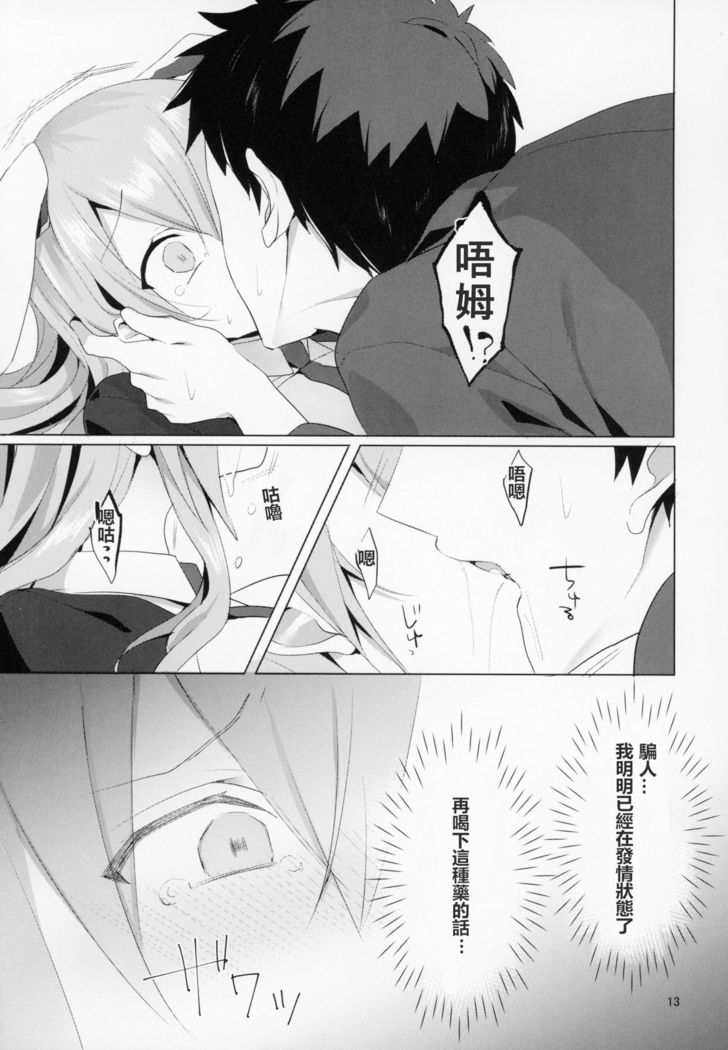 Hatsujou Usagi to Asa made Okusuri Koubi