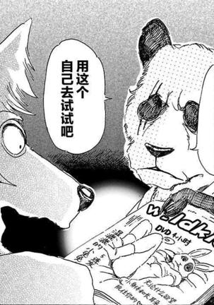 Hatsujou Usagi to Asa made Okusuri Koubi Page #23