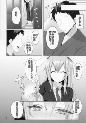 Hatsujou Usagi to Asa made Okusuri Koubi Page #19